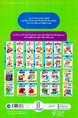 کتاب کار کومن بیا تا کنیم جلد یکم